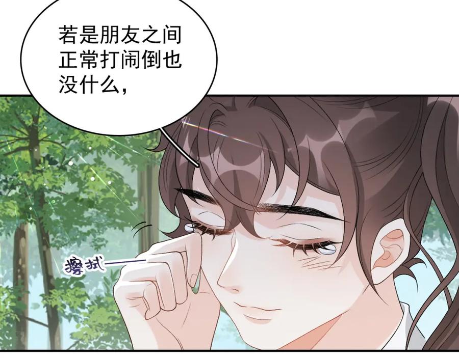 内侍每天都想离皇上远点 第18话 问问你的心 第32页