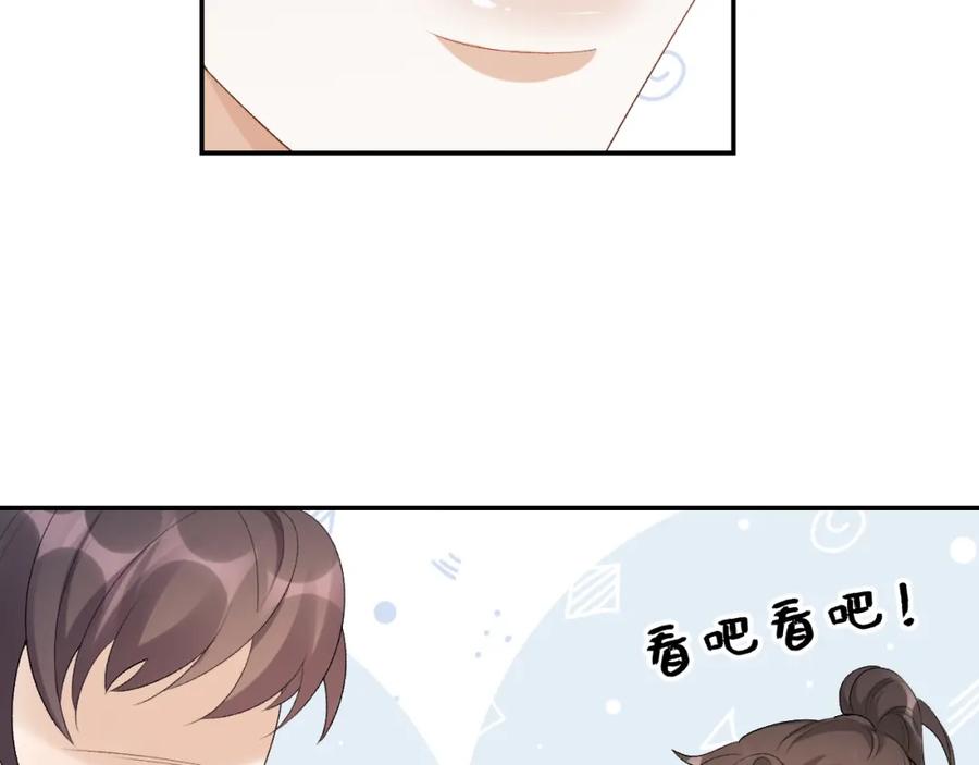 内侍每天都想离皇上远点 第18话 问问你的心 第58页