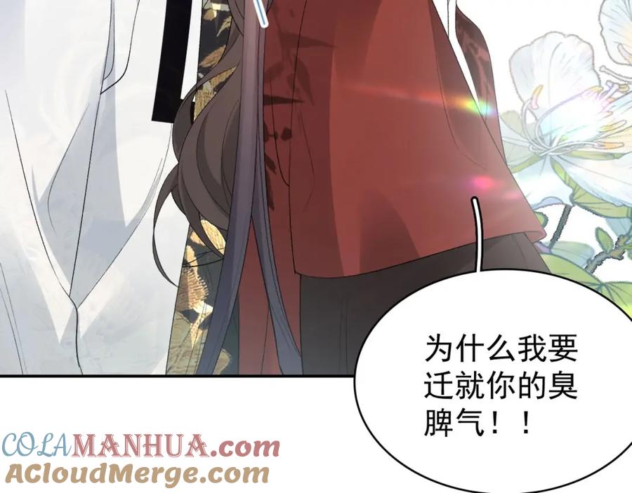 内侍每天都想离皇上远点 第18话 问问你的心 第5页