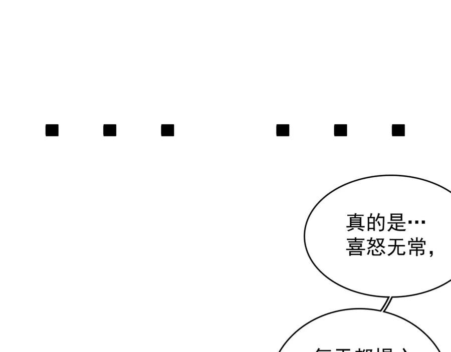 内侍每天都想离皇上远点 第18话 问问你的心 第18页