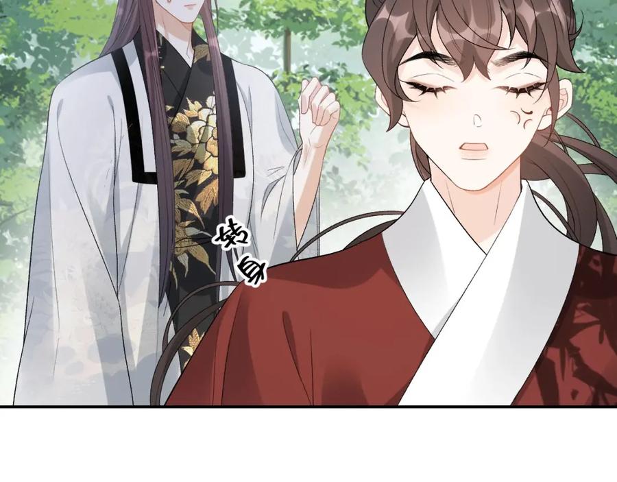 内侍每天都想离皇上远点 第18话 问问你的心 第2页