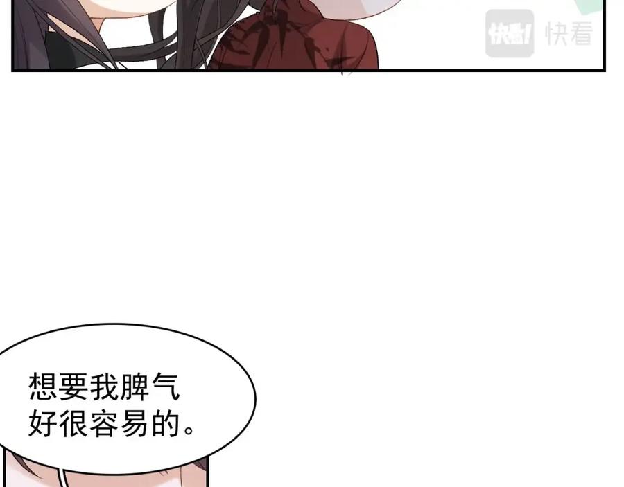 内侍每天都想离皇上远点 第18话 问问你的心 第7页