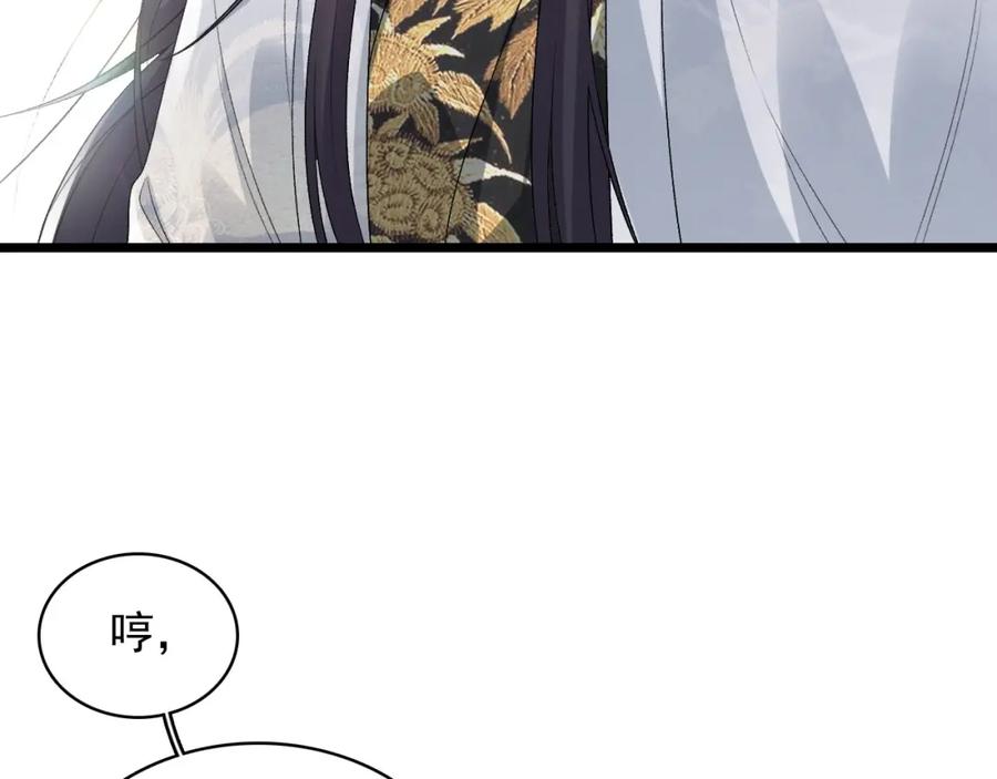 内侍每天都想离皇上远点 第18话 问问你的心 第31页
