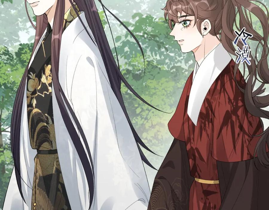 内侍每天都想离皇上远点 第18话 问问你的心 第78页