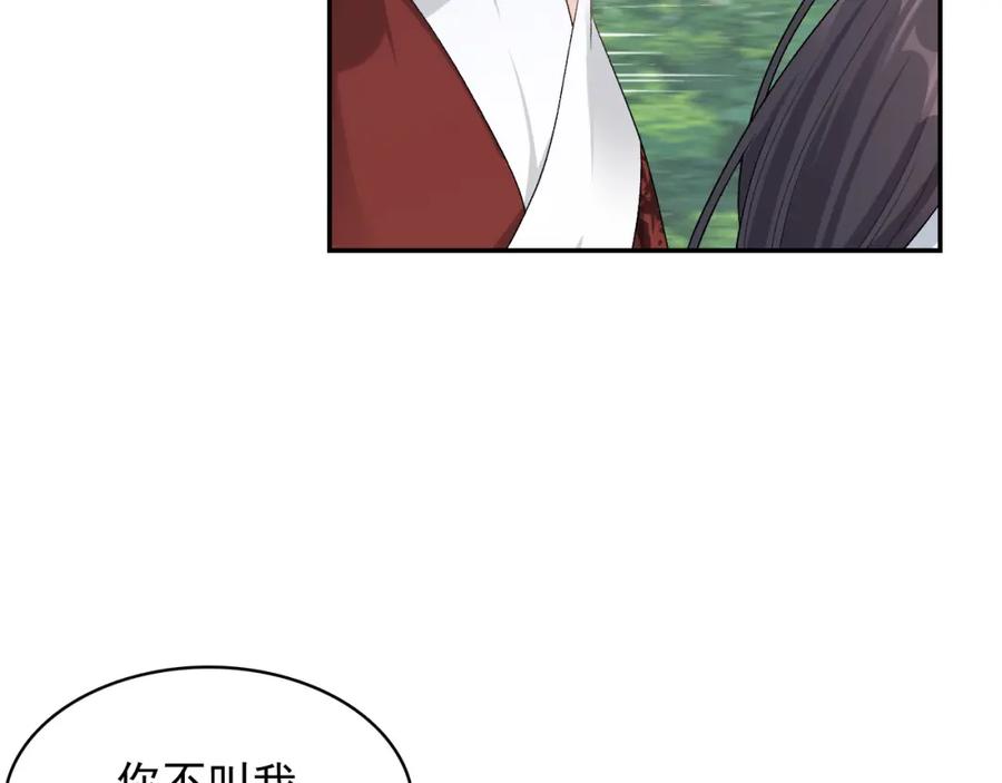 内侍每天都想离皇上远点 第19话 二宝，跟我好 第34页