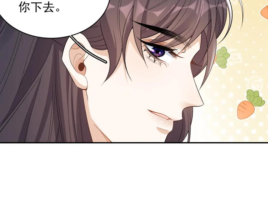 内侍每天都想离皇上远点 第19话 二宝，跟我好 第31页