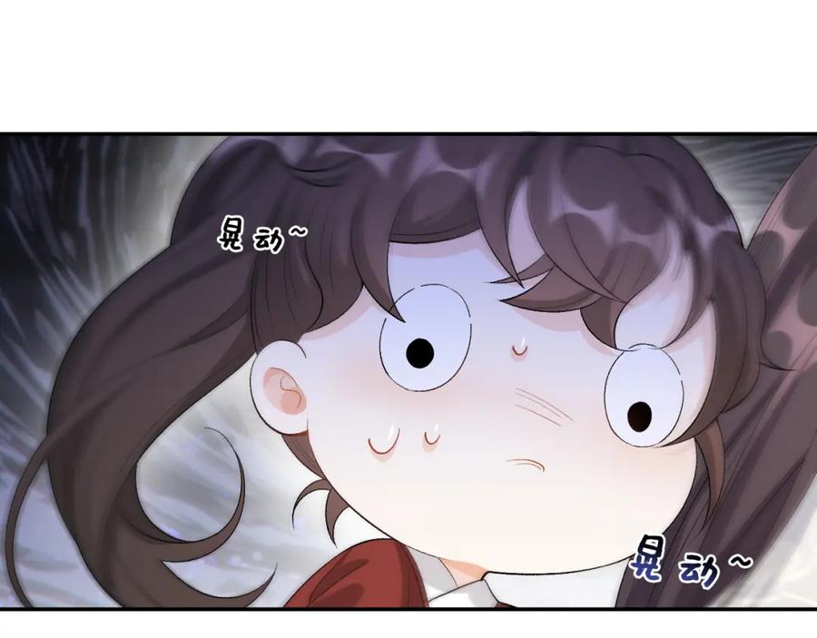 内侍每天都想离皇上远点 第19话 二宝，跟我好 第27页