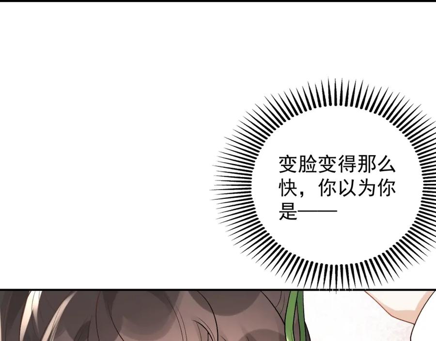 内侍每天都想离皇上远点 第19话 二宝，跟我好 第56页