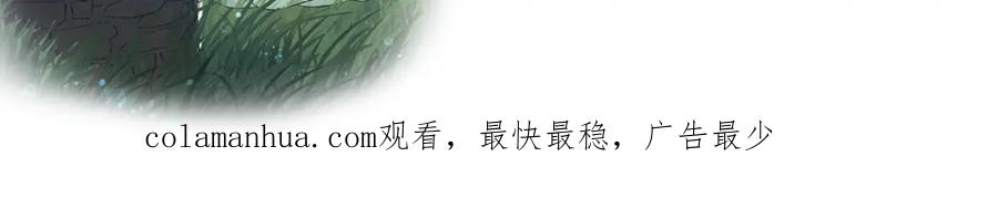 内侍每天都想离皇上远点 第19话 二宝，跟我好 第104页