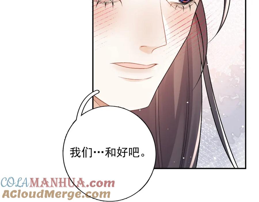 内侍每天都想离皇上远点 第19话 二宝，跟我好 第61页