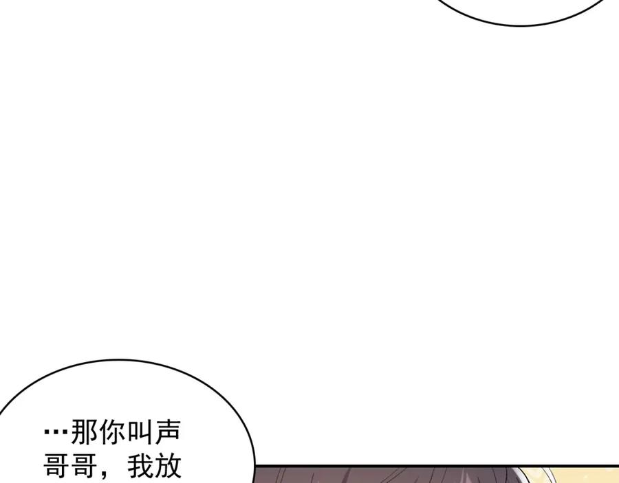 内侍每天都想离皇上远点 第19话 二宝，跟我好 第30页