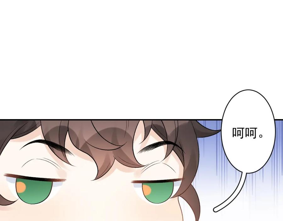内侍每天都想离皇上远点 第19话 二宝，跟我好 第62页