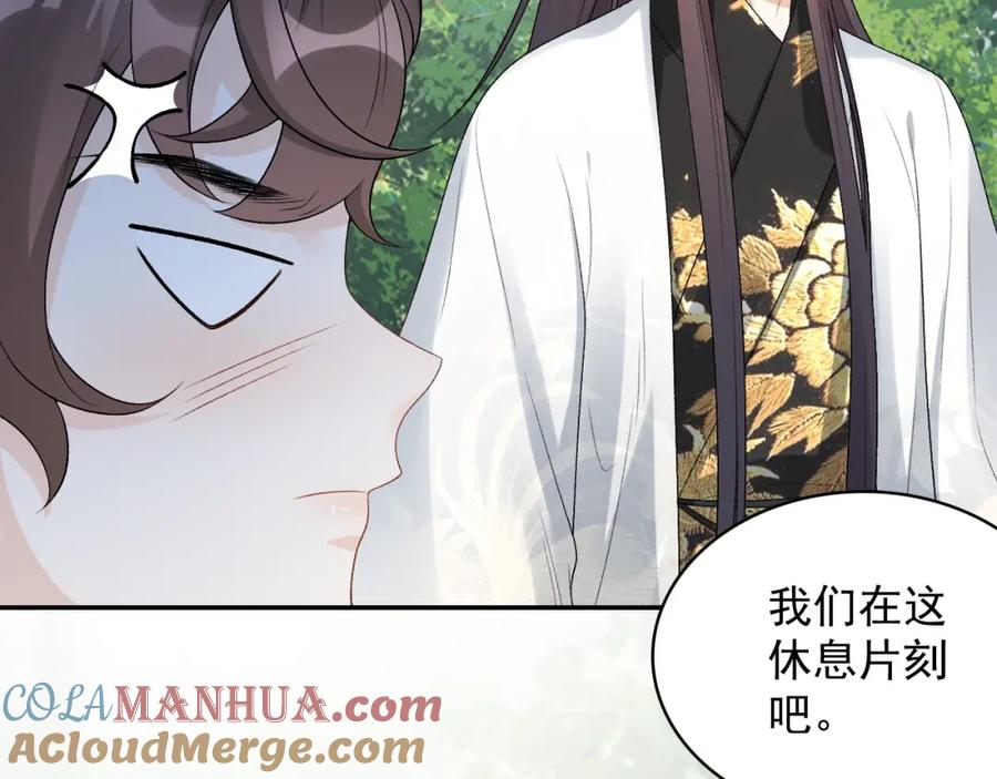 内侍每天都想离皇上远点 第19话 二宝，跟我好 第45页