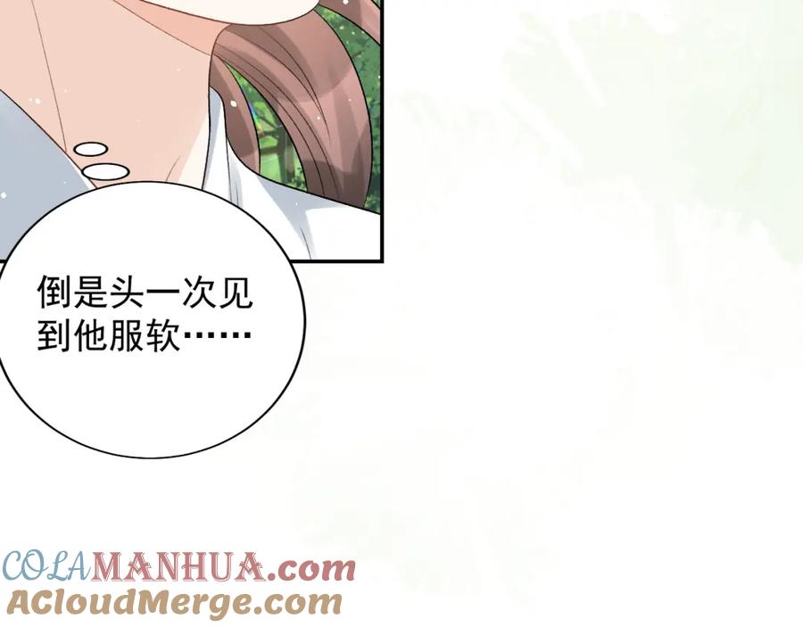 内侍每天都想离皇上远点 第19话 二宝，跟我好 第77页
