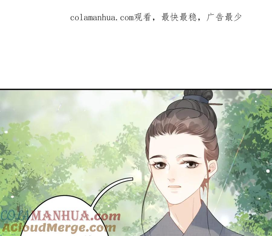 内侍每天都想离皇上远点 第19话 二宝，跟我好 第1页