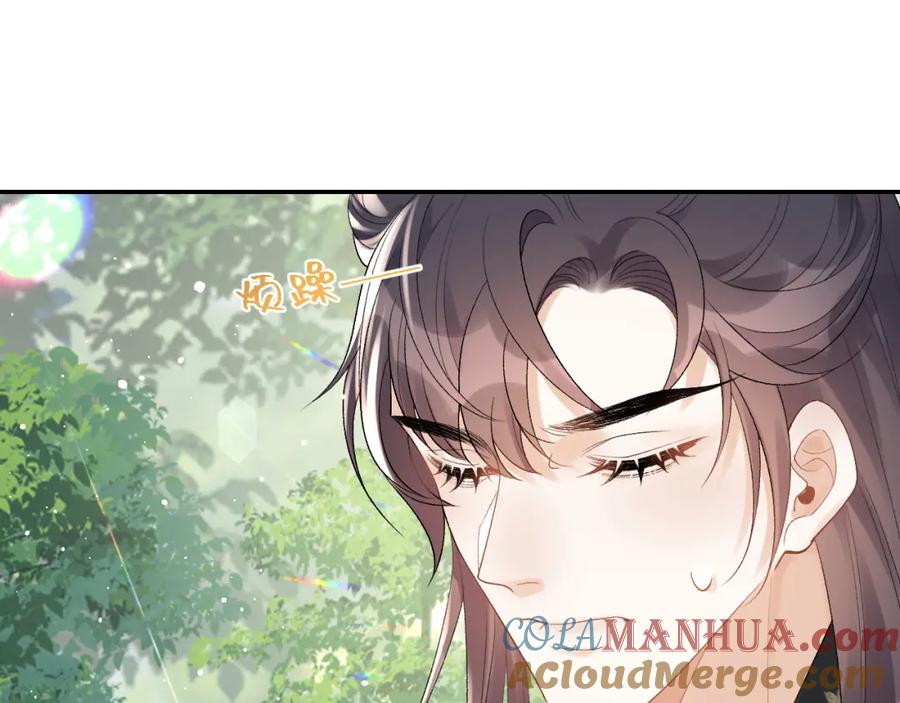 内侍每天都想离皇上远点 第19话 二宝，跟我好 第89页