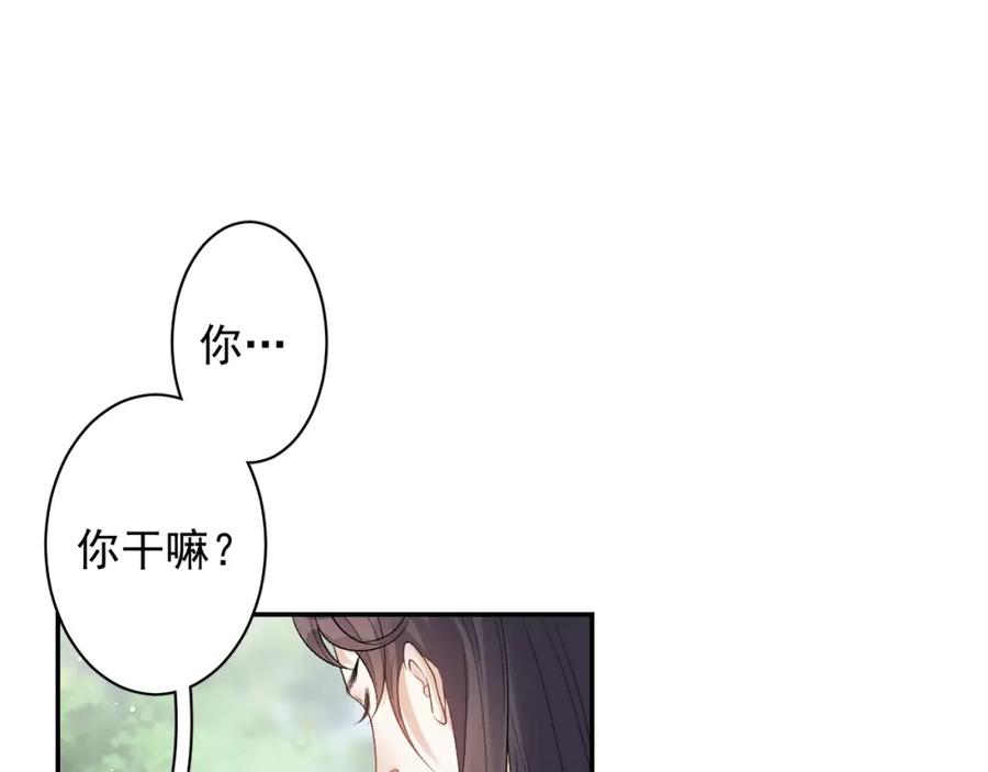 内侍每天都想离皇上远点 第19话 二宝，跟我好 第58页