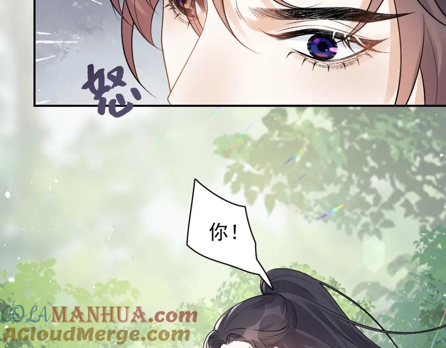 内侍每天都想离皇上远点 第19话 二宝，跟我好 第65页