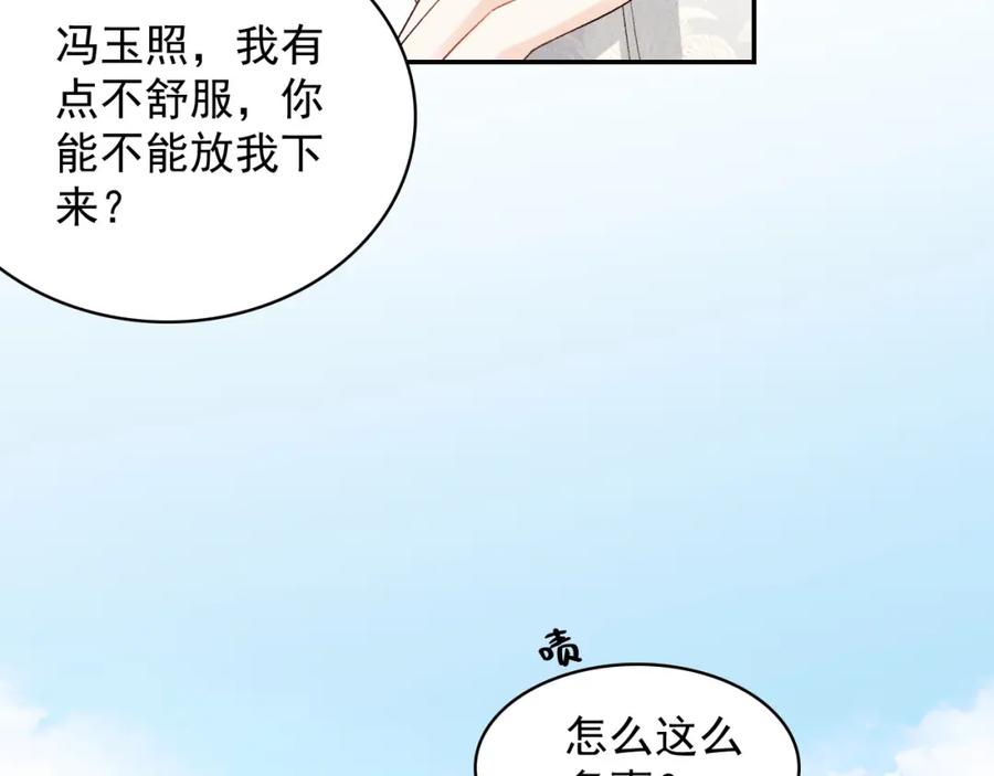 内侍每天都想离皇上远点 第19话 二宝，跟我好 第22页