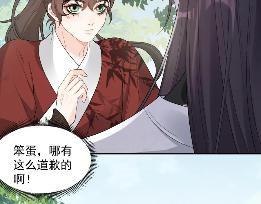 内侍每天都想离皇上远点 第20话 共浴 第15页
