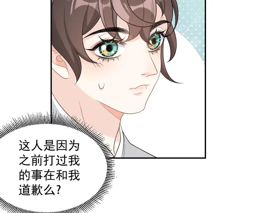 内侍每天都想离皇上远点 第20话 共浴 第12页