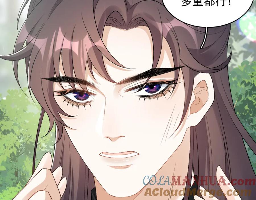 内侍每天都想离皇上远点 第20话 共浴 第10页