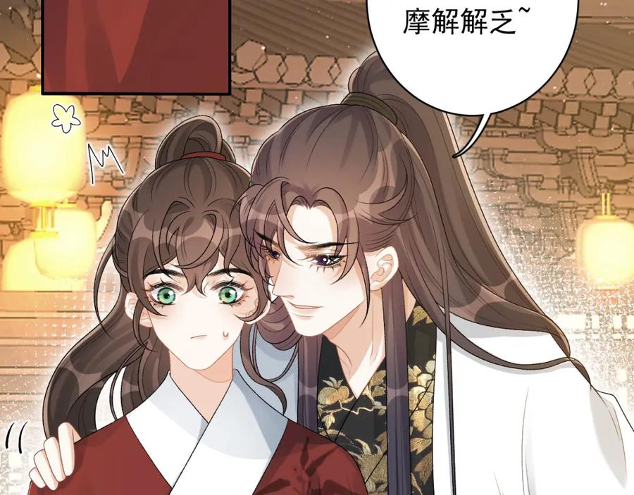 内侍每天都想离皇上远点 第20话 共浴 第54页