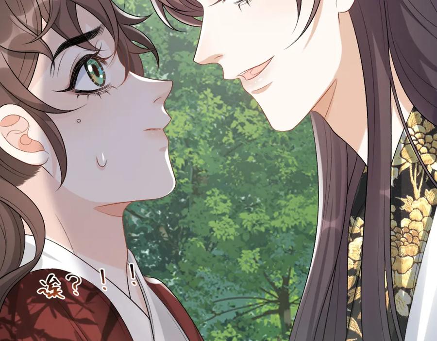 内侍每天都想离皇上远点 第20话 共浴 第17页