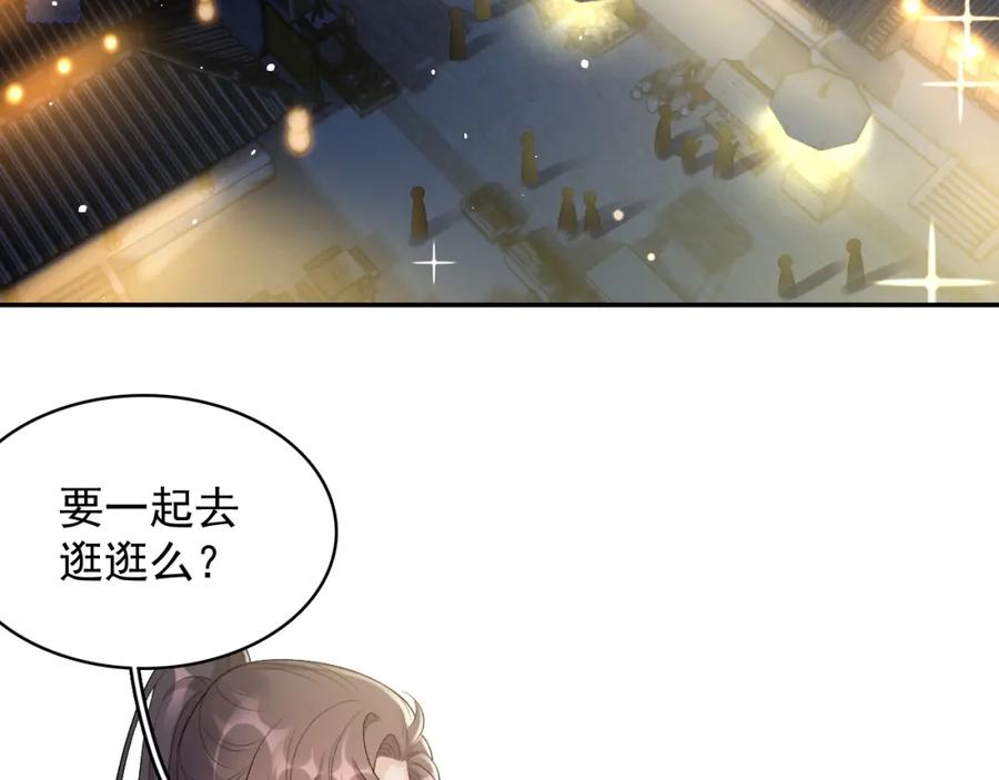 内侍每天都想离皇上远点 第20话 共浴 第36页