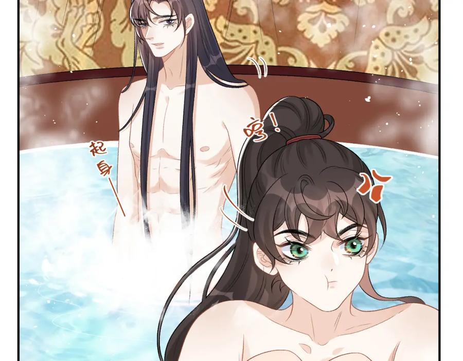 内侍每天都想离皇上远点 第20话 共浴 第86页