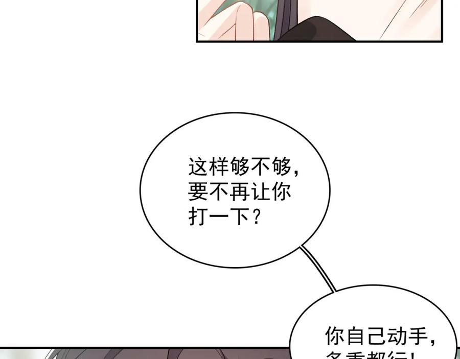 内侍每天都想离皇上远点 第20话 共浴 第9页