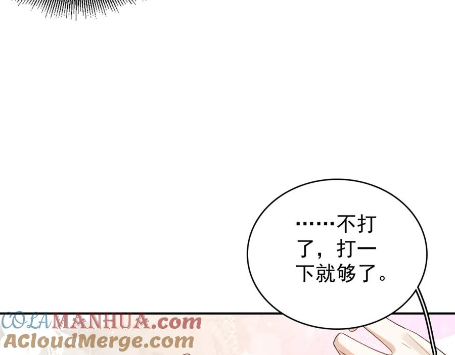 内侍每天都想离皇上远点 第20话 共浴 第13页