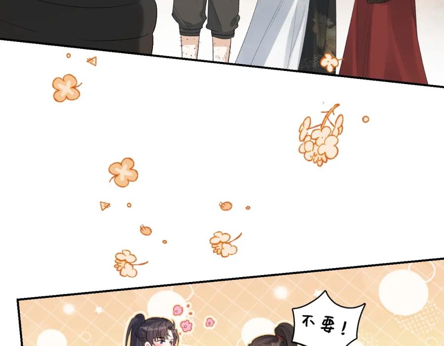 内侍每天都想离皇上远点 第20话 共浴 第44页