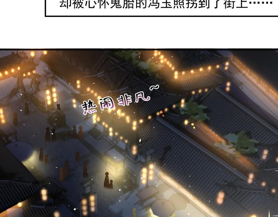 内侍每天都想离皇上远点 第20话 共浴 第35页