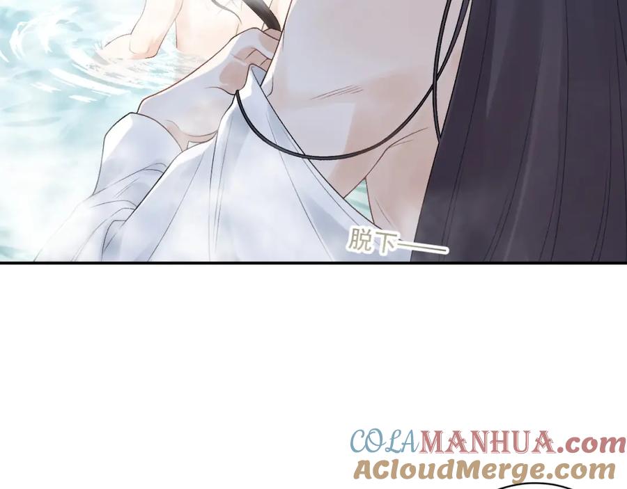 内侍每天都想离皇上远点 第20话 共浴 第70页