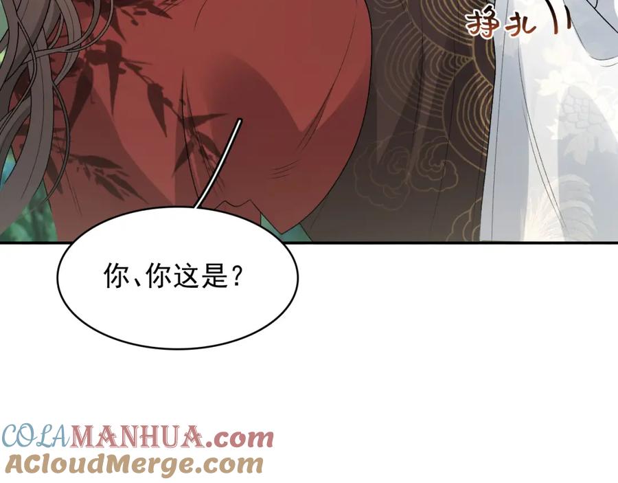 内侍每天都想离皇上远点 第20话 共浴 第7页