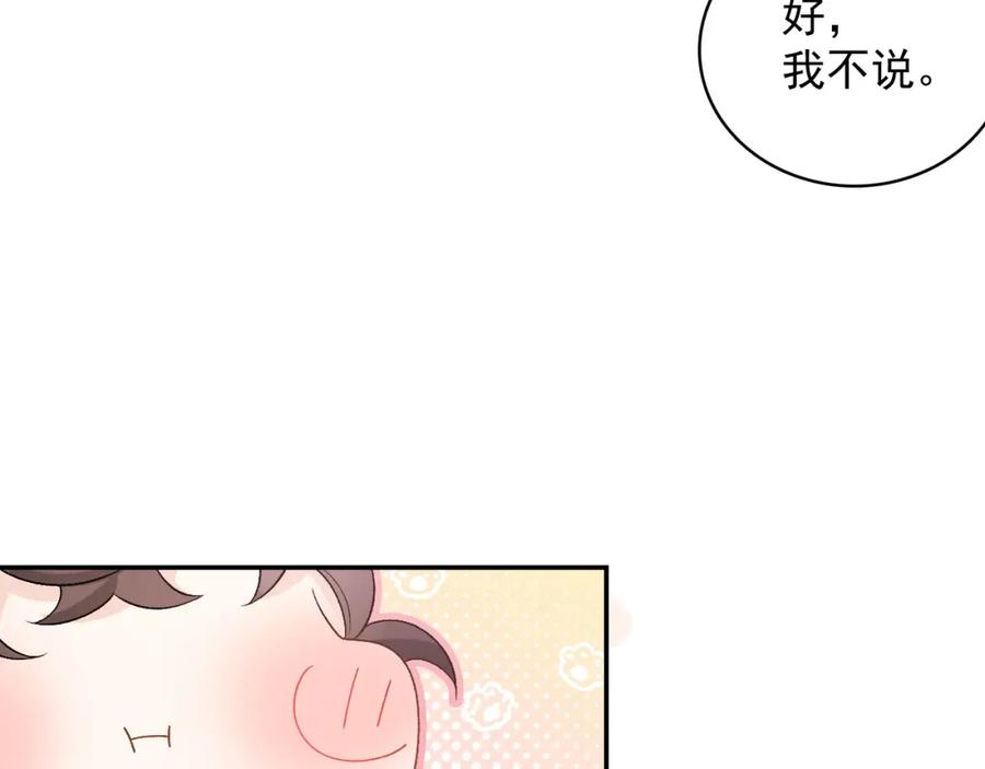 内侍每天都想离皇上远点 第20话 共浴 第21页