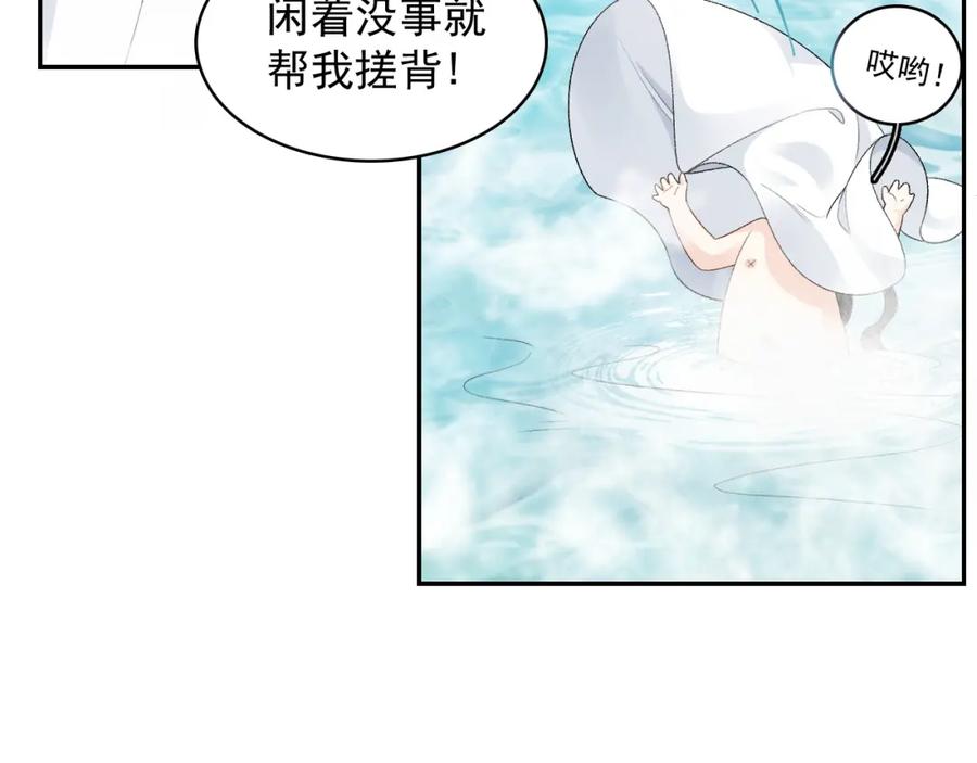 内侍每天都想离皇上远点 第21话 你别叫 第24页