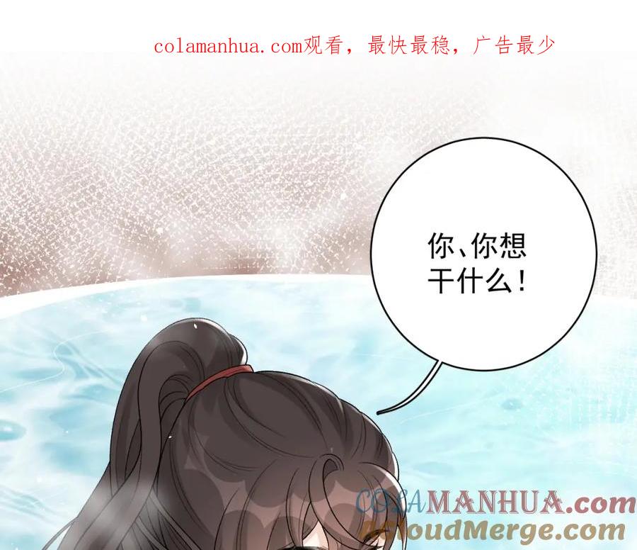 内侍每天都想离皇上远点 第21话 你别叫 第1页