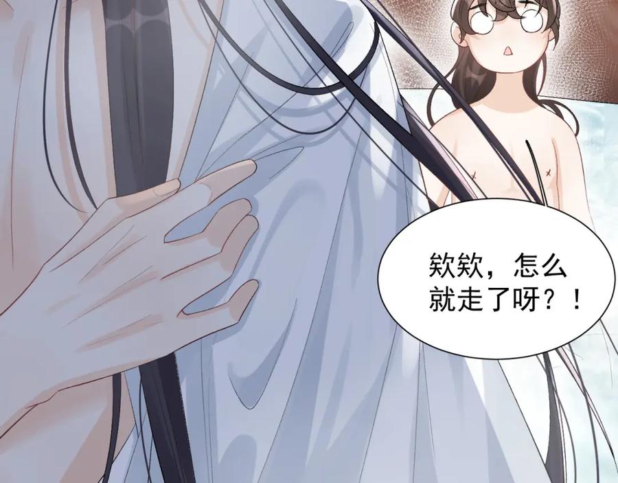 内侍每天都想离皇上远点 第21话 你别叫 第65页