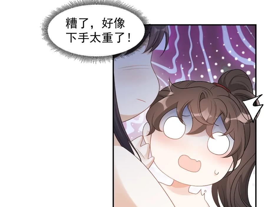内侍每天都想离皇上远点 第21话 你别叫 第18页