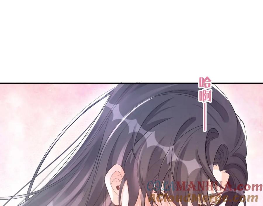 内侍每天都想离皇上远点 第21话 你别叫 第61页