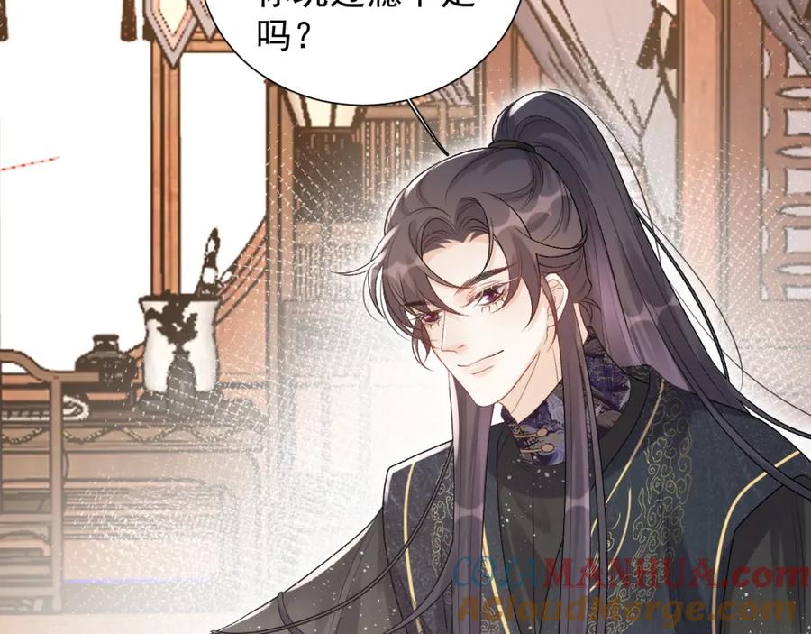 内侍每天都想离皇上远点 第21话 你别叫 第82页