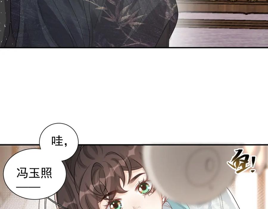 内侍每天都想离皇上远点 第21话 你别叫 第72页