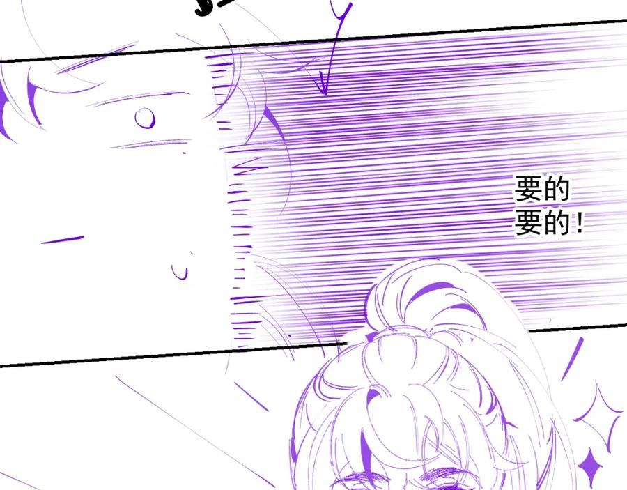 内侍每天都想离皇上远点 第21话 你别叫 第93页