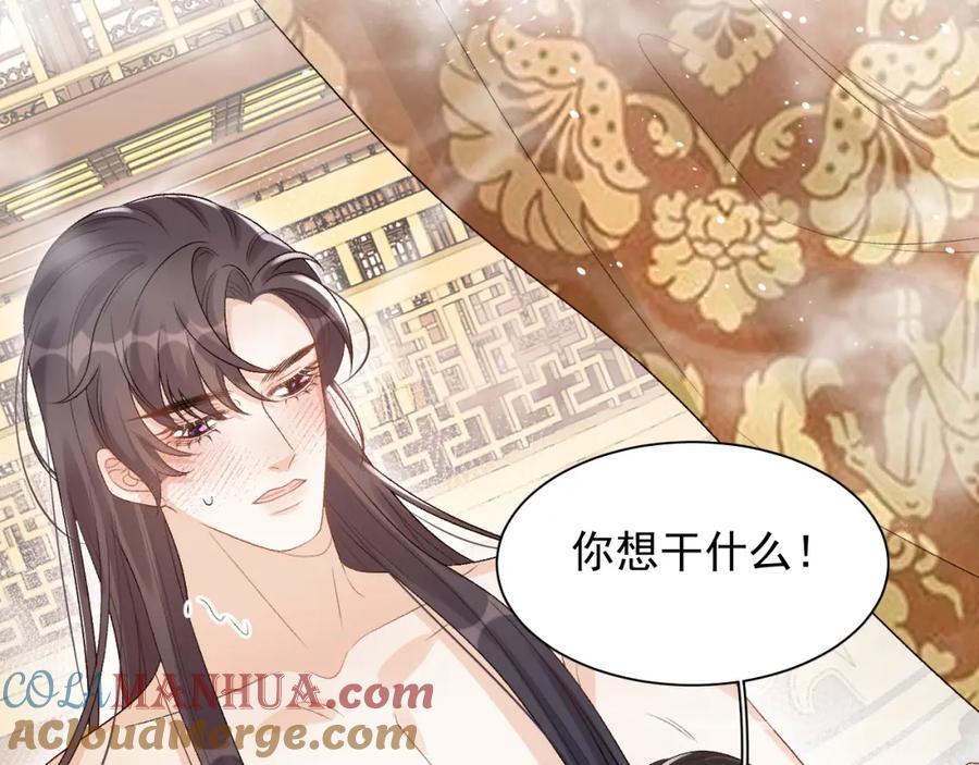 内侍每天都想离皇上远点 第21话 你别叫 第37页