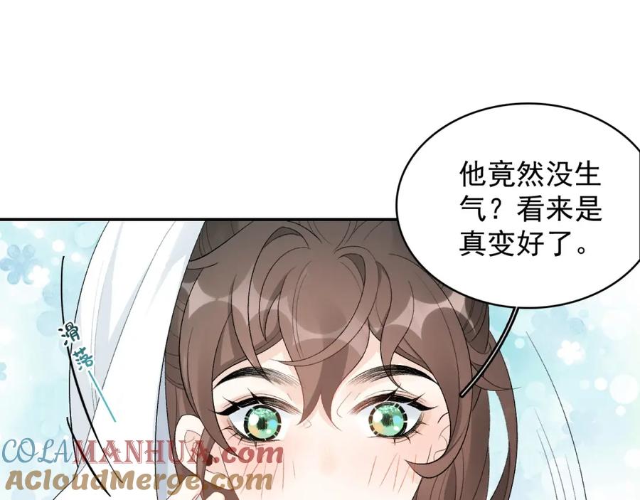内侍每天都想离皇上远点 第21话 你别叫 第25页
