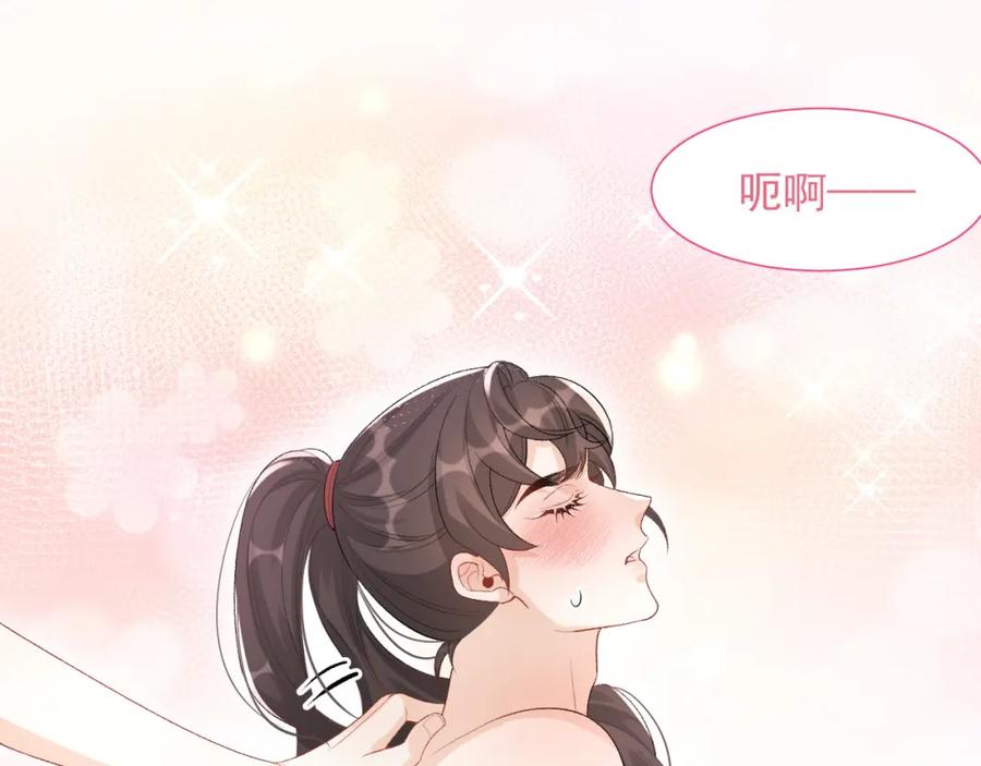 内侍每天都想离皇上远点 第21话 你别叫 第51页