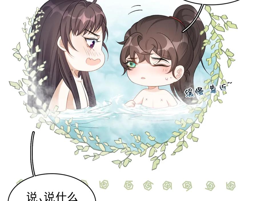 内侍每天都想离皇上远点 第21话 你别叫 第20页