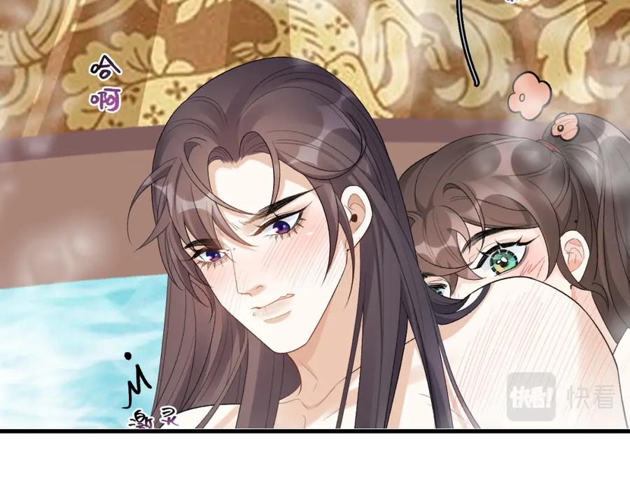 内侍每天都想离皇上远点 第21话 你别叫 第33页